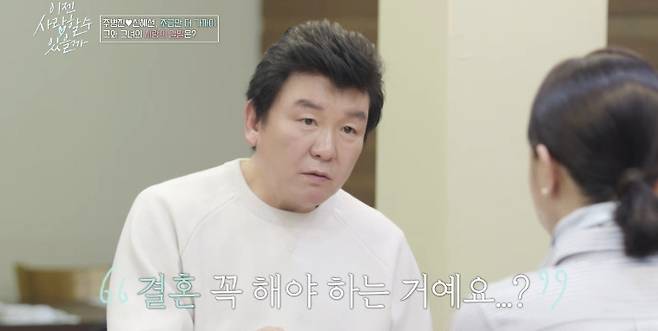 tvN STORY ‘이젠 사랑할 수 있을까’ 캡처