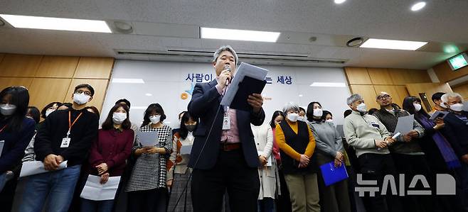 [서울=뉴시스] 박주성 기자 = 국가인권위원회 문정호 전국공무원노조 국가인권위 지부장을 비롯한 직원들이 11일 오후 서울 중구 국가인권위원회에서 호소문을 낭독하고 있다. 이날 호소문에는 인권위원장과 몇몇 위원들이 합을 맞춰 윤석열 대통령의 반헙법적 비상계엄 선포를 옹호하고 대통령 지키기에 급급했다며 인권위가 지향해왔던 인권의 가치를 지켜내는 데 온 힘을 쏟겠다는 내용이 담겼다. 2025.02.11. park7691@newsis.com