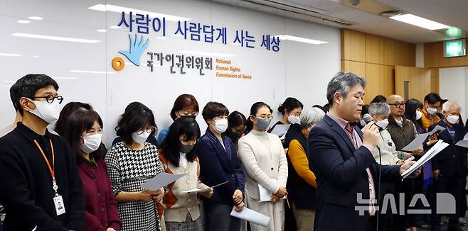 [서울=뉴시스] 박주성 기자 = 국가인권위원회 문정호 전국공무원노조 국가인권위 지부장을 비롯한 직원들이 11일 오후 서울 중구 국가인권위원회에서 호소문을 낭독하고 있다. 이날 호소문에는 인권위원장과 몇몇 위원들이 합을 맞춰 윤석열 대통령의 반헙법적 비상계엄 선포를 옹호하고 대통령 지키기에 급급했다며 인권위가 지향해왔던 인권의 가치를 지켜내는 데 온 힘을 쏟겠다는 내용이 담겼다. 2025.02.11. park7691@newsis.com