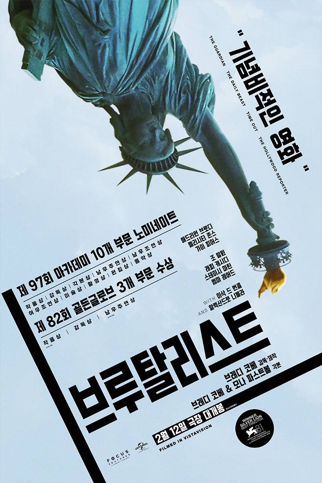 외화 '브루탈리스트' 포스터. 유니버셜 픽쳐스 제공