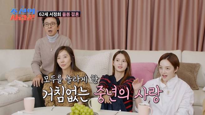 (사진제공 = TV CHOSUN ‘조선의 사랑꾼’)