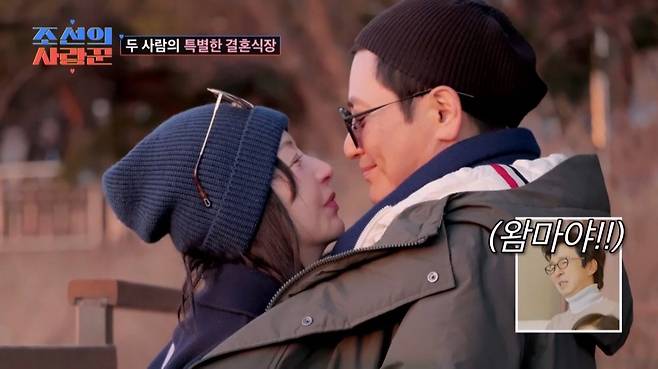 (사진제공 = TV CHOSUN ‘조선의 사랑꾼’)