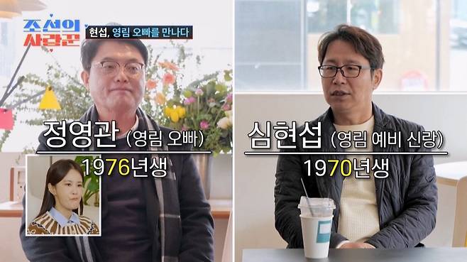 (사진제공 = TV CHOSUN ‘조선의 사랑꾼’)