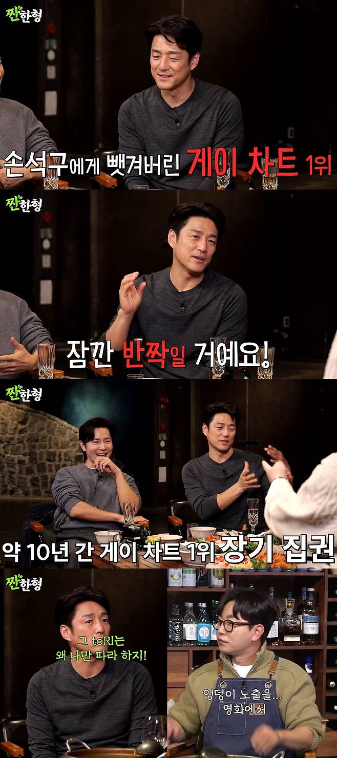 사진출처=유튜브 채널 ‘짠한형 신동엽’ 캡쳐