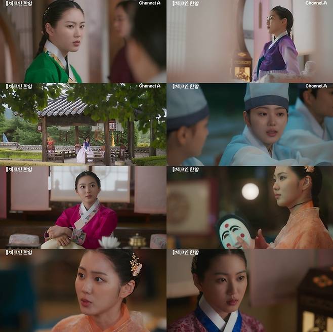 채널A ‘체크인 한양’ 방송 캡처