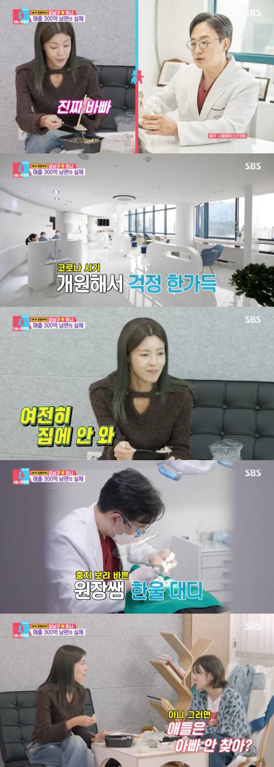 /사진=SBS 방송화면