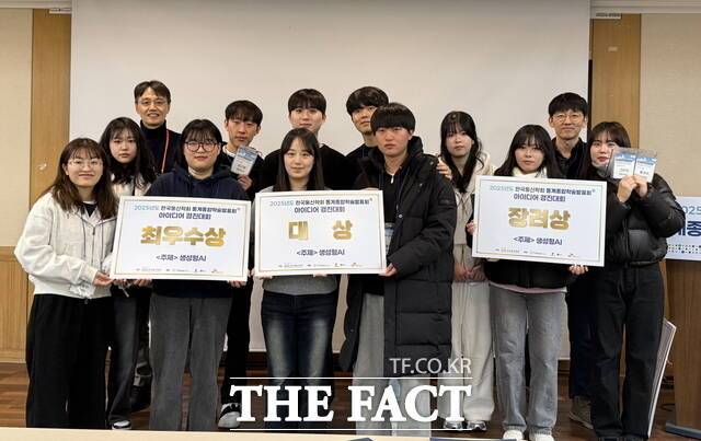 2025년도 한국통신학회 동계종합학술발표회 학부생 아이디어 경진대회에서 수상한 국립한밭대 학생들과 인공지능소프트웨어학과 교수진이 함께 기념촬영을 하고 있다. /한밭대