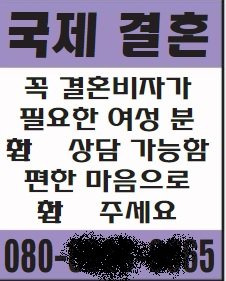 결혼.jpg 일본에서 불법체류 하는 한국여자들 인생테크