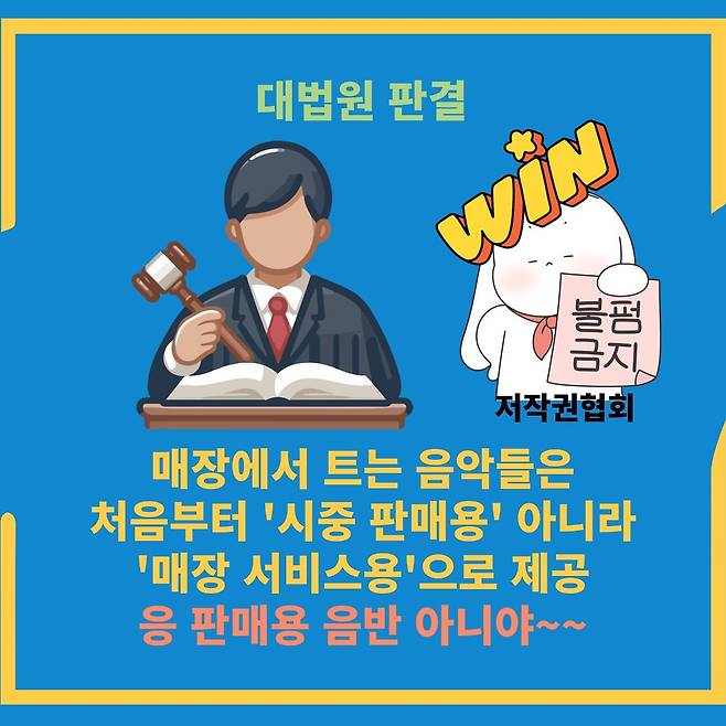 action_exploration_1739291289091.jpg 앞으로 매장에서 음악 틀기 어려워진 이유.jpg