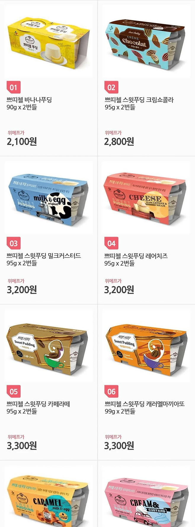 GzqVX.png 한국 푸딩 덕후들의 아픈 손가락