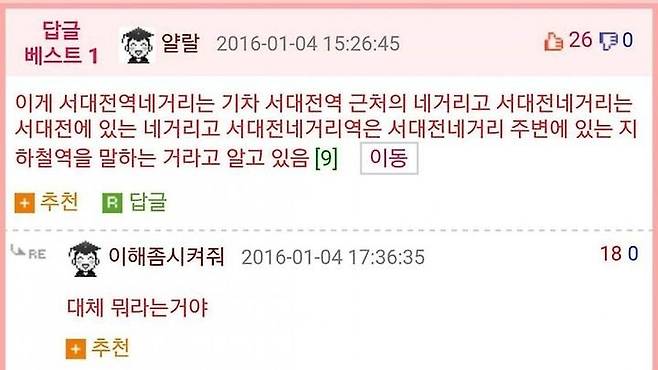 대전에 처음 놀러가서 버스탈때 멘붕오던 버스노선표ㅋㅋ