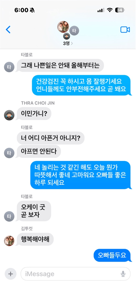 역시 에픽하이 3번째 멤버다움