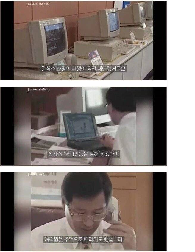 IMG_7645.jpeg 90년대 컴퓨터회사 사장의 남녀평등.jpg