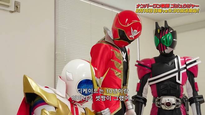 kamenrider-20250212-214859-006.jpeg 50주년을 맞이한 파워레인저 근황