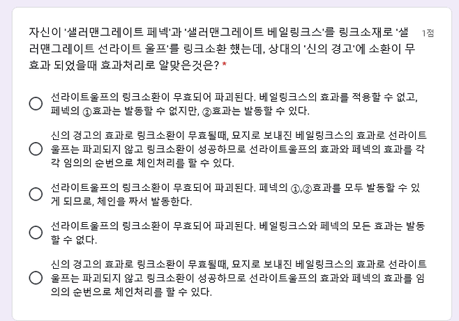 IMG_4291.png 싱글벙글 유희왕 심판 자격시험 기출문제..jpg