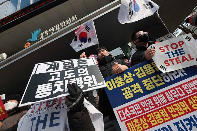 국가인권위원회 제2차 전원위원회가 열리는 10일 서울 중구 국가인권위원회 앞에서 윤석열 대통령 지지자들이 \'윤 대통령 탄핵심판 방어권 보장\' 안건 통과를 촉구하고 있다. 연합뉴스