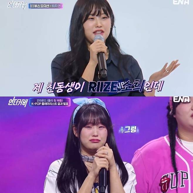 사진=ENA ‘언더커버’ 방송 캡처.