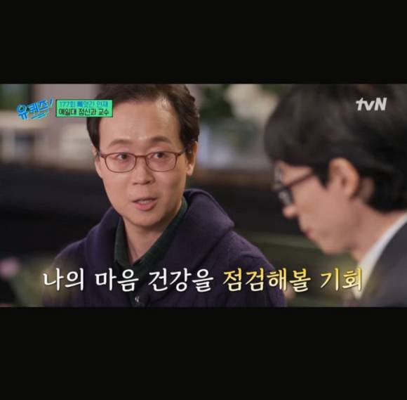 나종호 예일대학교 의과대학 정신의학과 조교수가 '대전 초등생 피살' 사건 가해 교사의 우울증 병력이 주목받는 것은 옳지 못하다고 지적했다. 사진은 나 교수가 tvN '유퀴즈'에 출연한 모습. [사진=tvN]