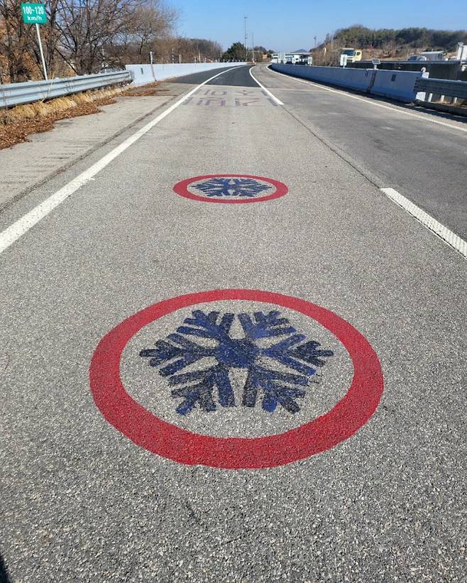 도로 노면에 표시된 결빙 공지 문양. 행정안전부 제공