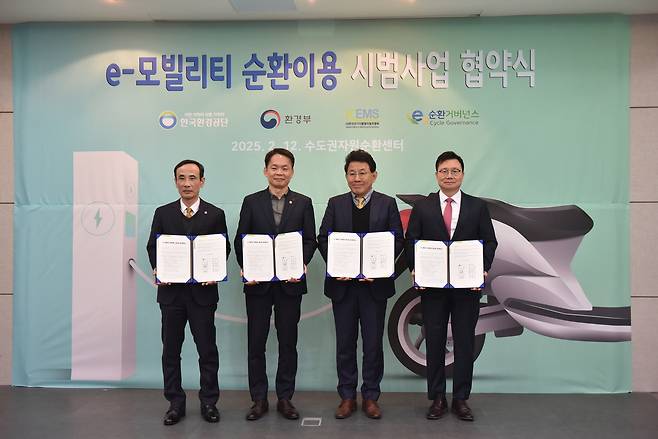 12일 경기도 용인시 수도권서부자원순환센터에서 열린 ‘e-모빌리티 회수·재활용 시범사업 업무협약식’에서 정재웅 한국환경공단 자원순환이사(왼쪽부터), 이병화 환경부 차관, 오승호 (사)한국전기이륜형자동차 협회장, 정덕기 이순환거버넌스 이사장이 기념촬영하고 있다.[환경부 제공]