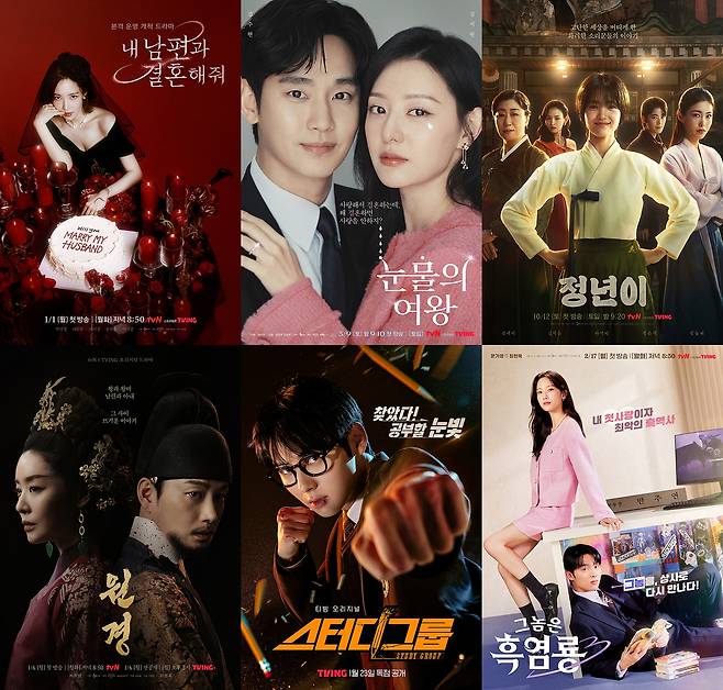 2024년 스튜디오드래곤 콘텐츠 라인업. [스튜디오드래곤 제공]