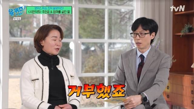 tvN ‘유 퀴즈 온 더 블럭’ 캡처