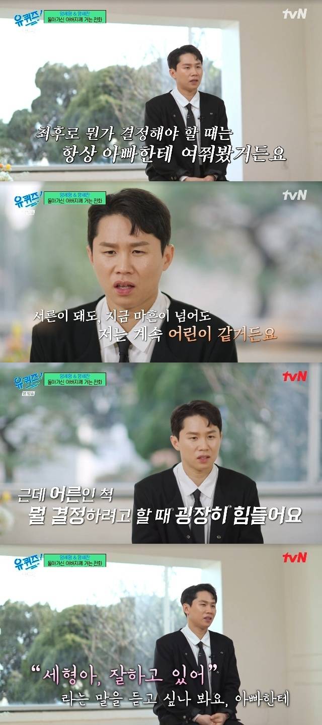 tvN ‘유 퀴즈 온 더 블럭’ 캡처