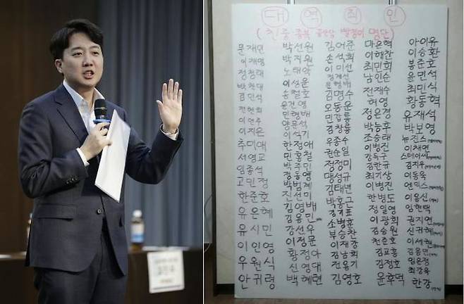 [서울=뉴시스]  이준석 개혁신당 의원이 '빨갱이 명단'에 대해 "끊임없는 반지성의 향연"이라고 일축했다. (사진= 이준석, 명단 갈무리 ) 2025.02.12. photo@newsis.com *재판매 및 DB 금지