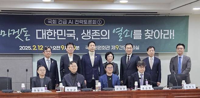 [서울=뉴시스] 박은비 기자 = 과학기술정보방송통신위원회(과방위) 소속 여야의원들이 12일 서울 영등포구 국회의원회관에서 'AI 아마겟돈, 대한민국 생존의 열쇠를 찾아라'를 주제로 토론회를 공동개최했다. 2025.02.12. silverline@newsis.com *재판매 및 DB 금지