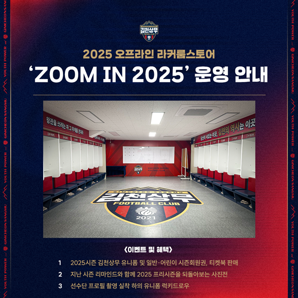 사진=김천상무프로축구단 제공
