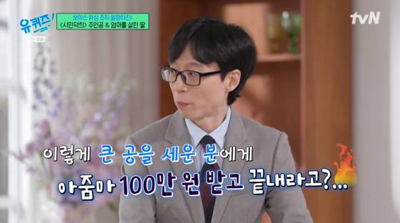 /사진=tvN 방송화면