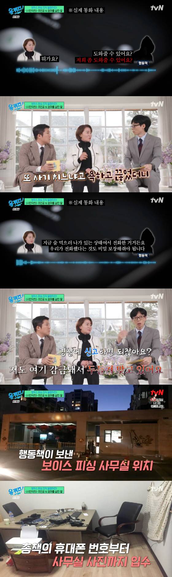 /사진=tvN 방송화면