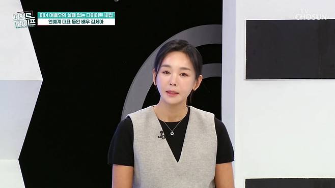 사진=TV조선 '퍼펙트 라이프' 캡처
