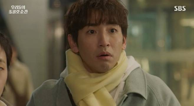 송지호./ 사진 제공=SBS '우리들의 초콜릿 순간'