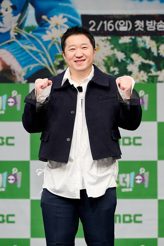 정형돈. 사진 제공=MBC