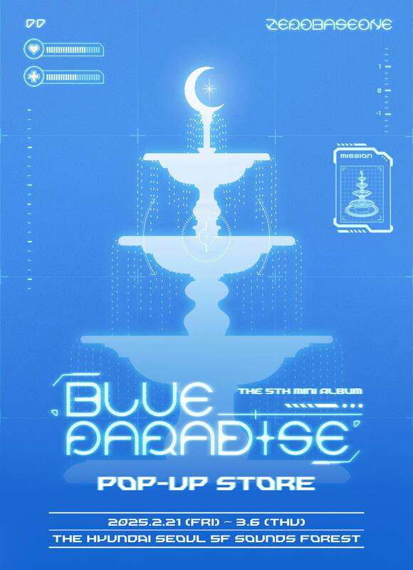 제로베이스원이 오는 24일 오후 6시 미니 5집 'BLUE PARADISE'를 발매한다. /웨이크원