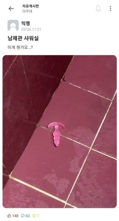 IMG_3799.jpeg 실시간 아주대학교 기숙사 ㄷㄷㄷ.JPG