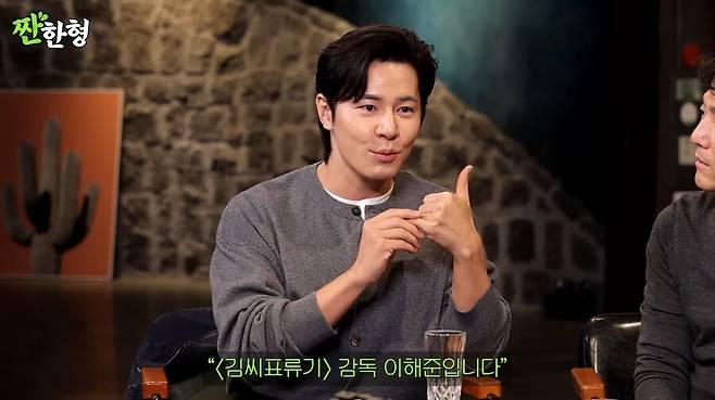 김씨표류기 찍고 5만원 받은 배우