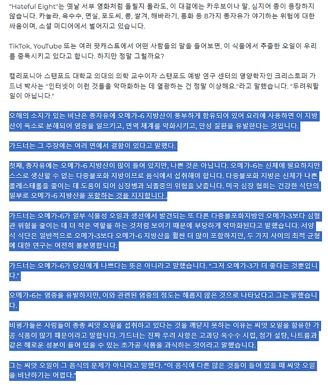image.png 카놀라유는 정말 입에도 대면 안되는 쓰레기 기름일까?