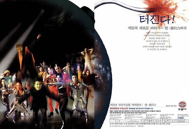 사이버 모델들이 총출동한 동대문 엠폴리스 광고 (사진출처: 게임메카 DB) 90~00년대 게임,디지털 광고