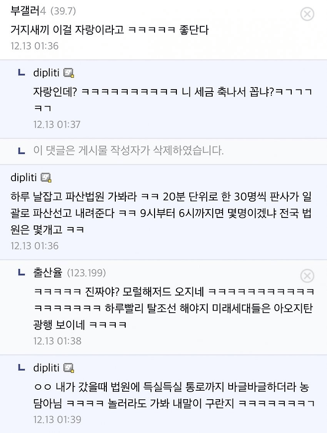 빚5억받고 파산면책받은 부동산갤러.jpg