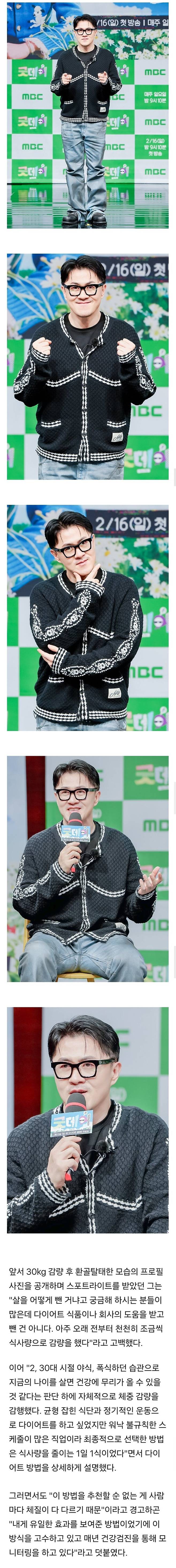 IMG_6933.jpeg 30kg 감량 성공한 데프콘 근황 ㅎㄷㄷㄷㄷㄷㄷ