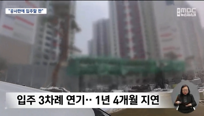 image.png 어제 충북 MBC 지방 뉴스에 나왔던 아파트 이야기