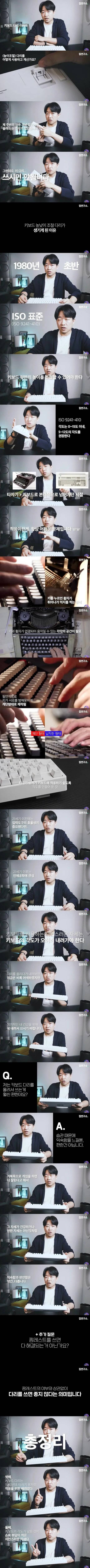 1.webp.ren.jpg 키보드 높낮이 다리를 사용하면 안되는 이유.jpg