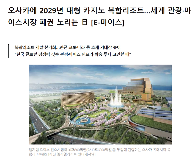 스크린샷 2025-02-13 230602.png 부산에 제2의 마리나베이샌즈를 꿈꿧던 샌즈그룹ㄷㄷ.jpg