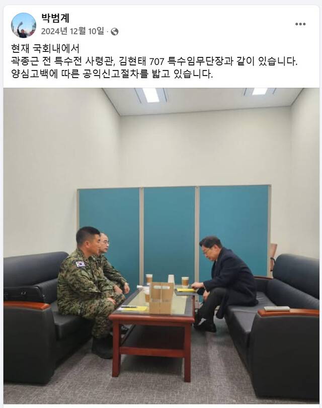 지난해 12월10일 국회 국방위원회 현안질의 점심시간에 박범계 더불어민주당 의원이 김현태 707특수임무단장(왼쪽 앞), 곽종근 전 육군특수전사령관(왼쪽 뒤)을 만나고 있다. 박 의원 페이스북 갈무리