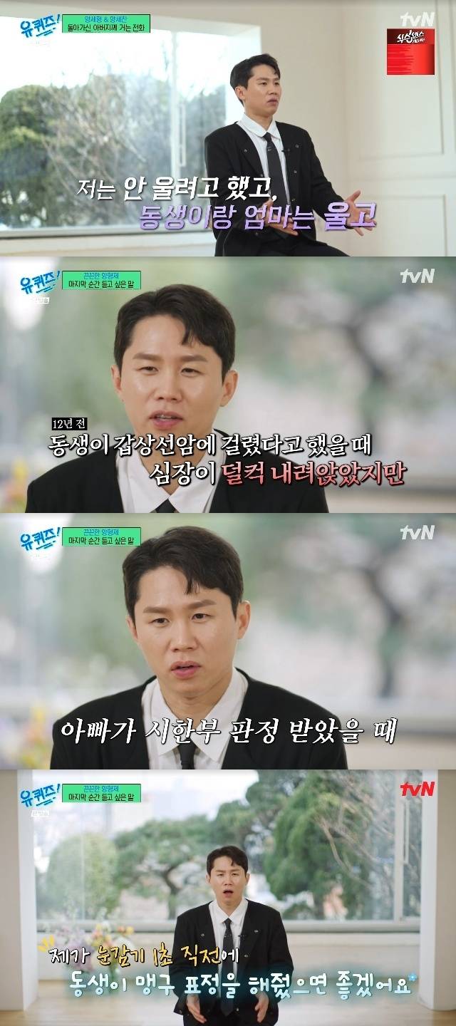 tvN ‘유 퀴즈 온 더 블럭’ 캡처