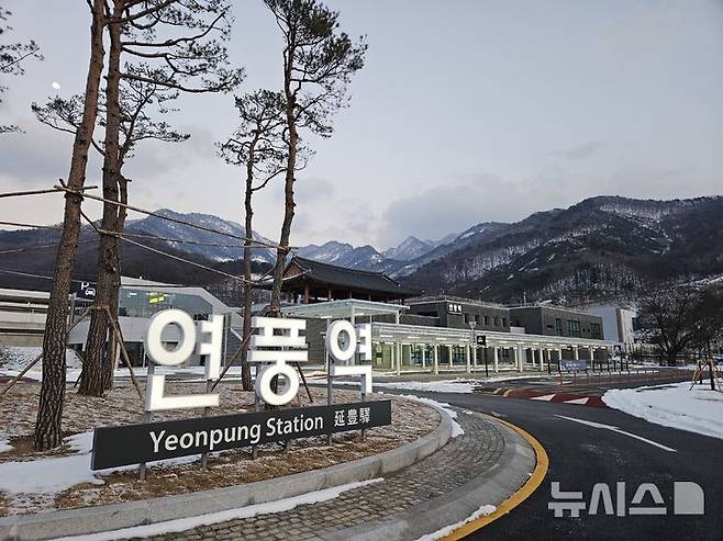 [괴산=뉴시스] 안성수 기자 = 충북 괴산군 연풍역 전경. hugahn@newsis.com