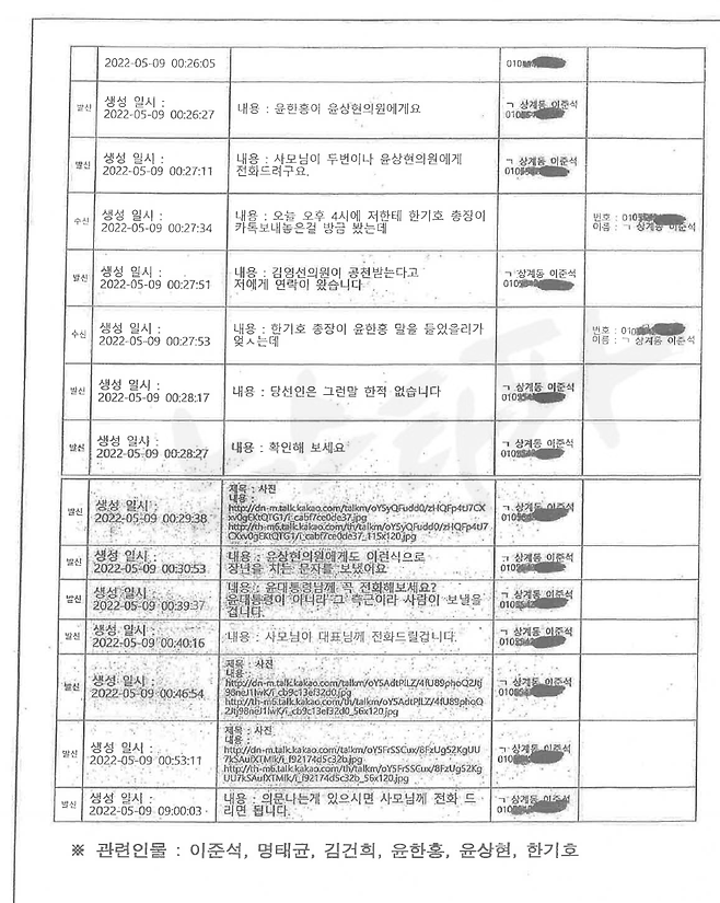 ▲검찰 수사보고서 2쪽(2024.11.9. 결재)&nbsp;