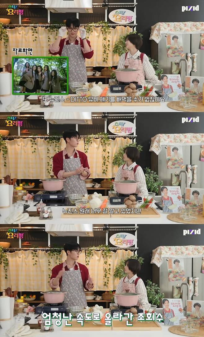 유튜브 ‘스타!요리방’ 영상 캡처.